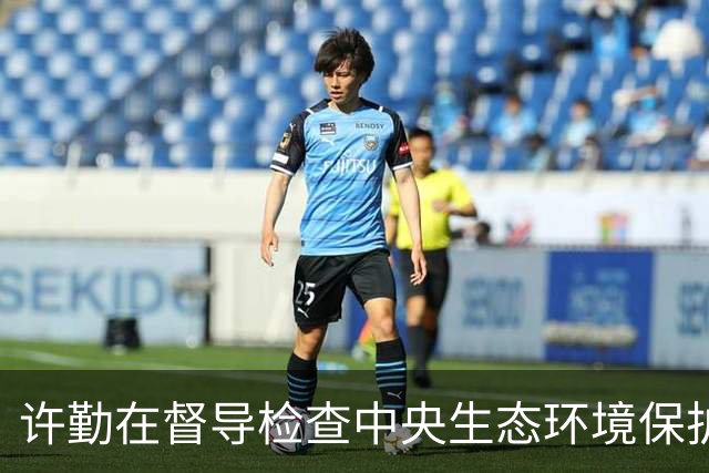 许勤在督导检查中央生态环境保护督察整改工作并巡河时强调 忠诚践行习近平生态文明思想 奋力谱写美丽中国建设龙江新篇章
